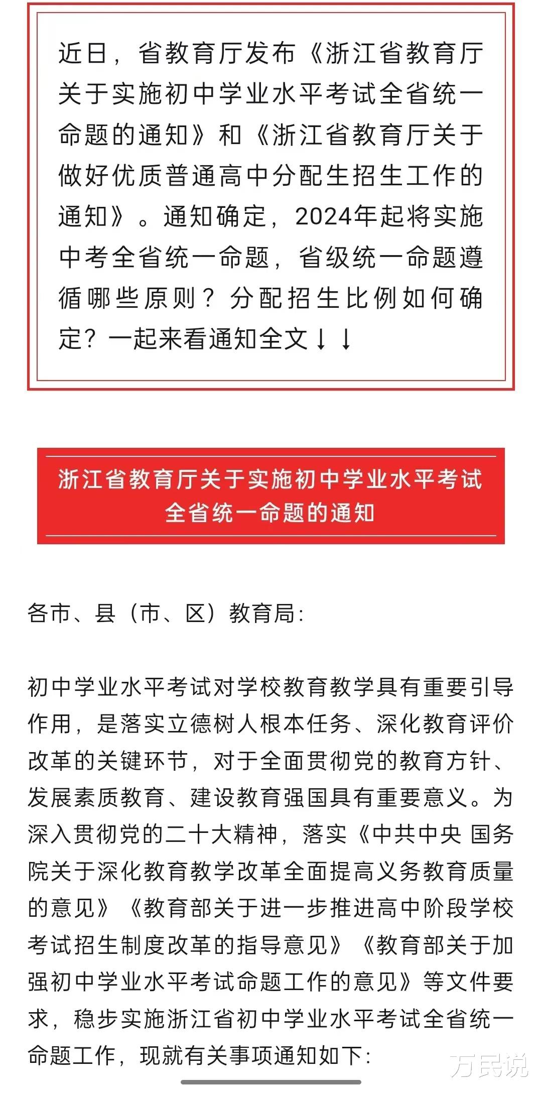 都说浙江新中考改得好, 安徽下一步中考改革应该从浙江中考新政中学点什么