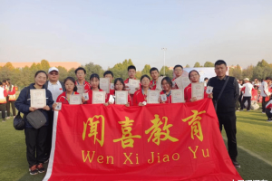 闻喜县教育局组织初中队参加2023年运城市中学生运动会