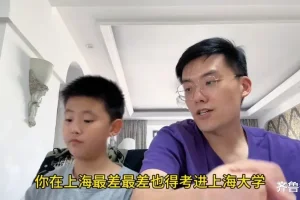 上海一位家长教育儿子: 起码考个上海大学, 211院校毕业好找工作