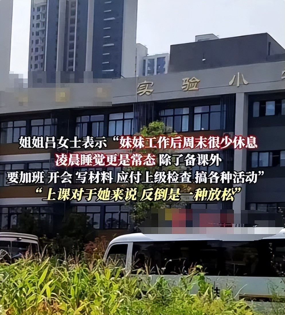 吕老师尚未“安息”, 教师行业迎来心理培训, 真是“提着气”上班