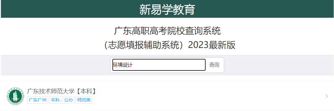 3+证书本科专业: 环境设计专业介绍及就业前景