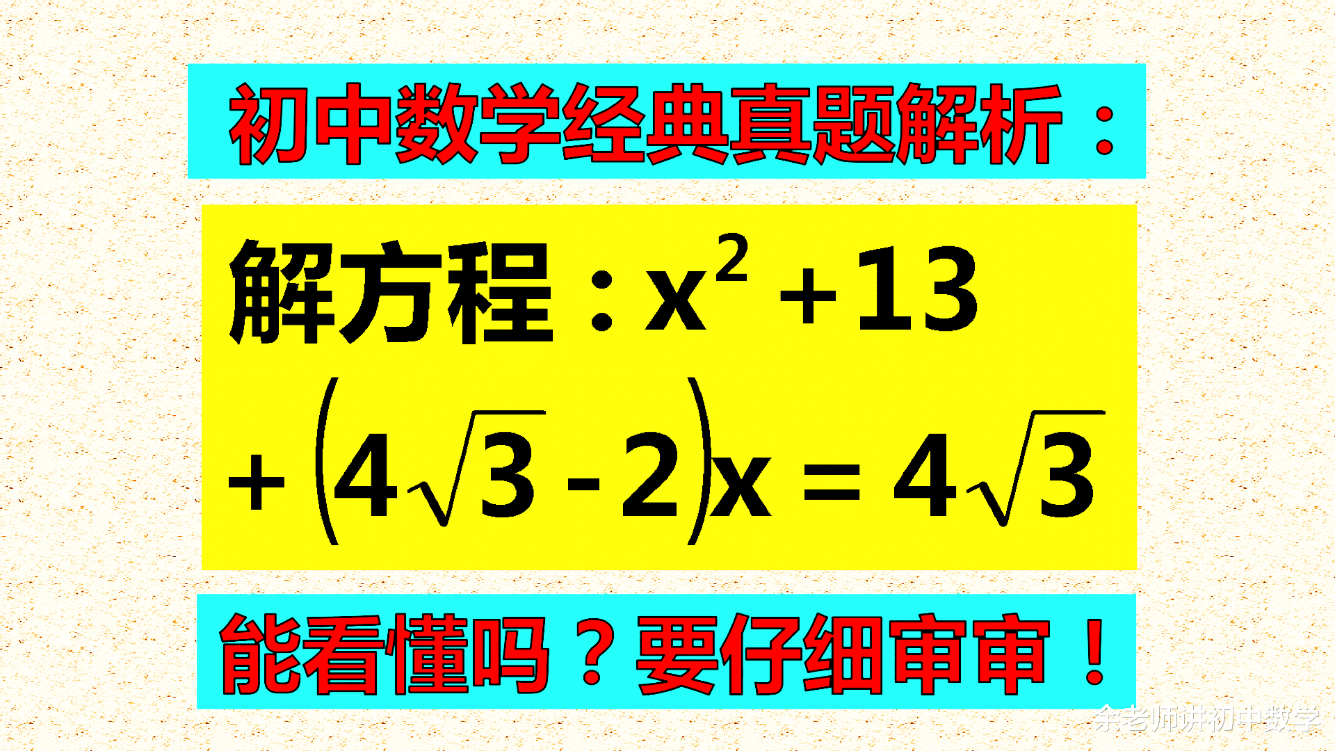 一道送分题, 大部分都放弃了, 太可惜! 其实非常容易!