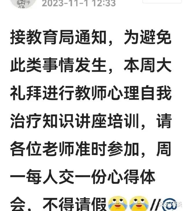 这条年轻生命的逝去, 是对形式主义的控诉, 期待教育能回归本真