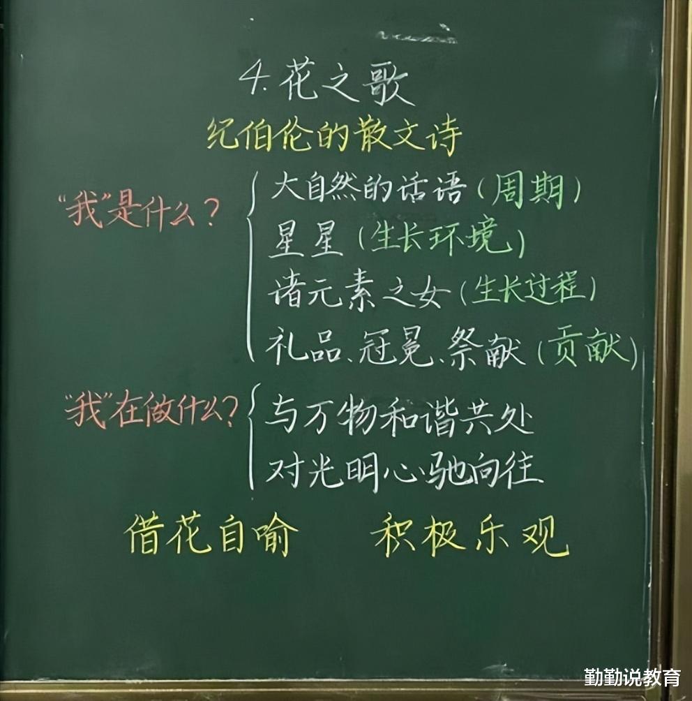 老师的字必须要好看吗? 因为字丑, 老师被学生怼被网友嘲笑