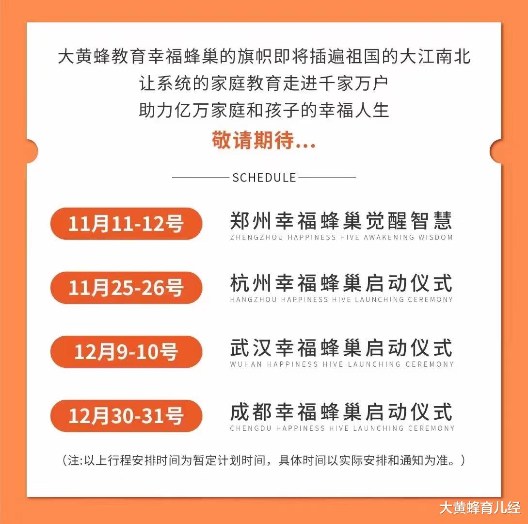 大黄蜂教育线下课即将拉开帷幕