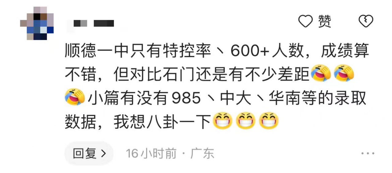 广东2023部分985、211高校本科新生生源高中汇总(第一版)