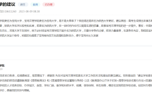 网友建议宝鸡文理学院更名为陕西大学, 学校: 确定名实相符的名称