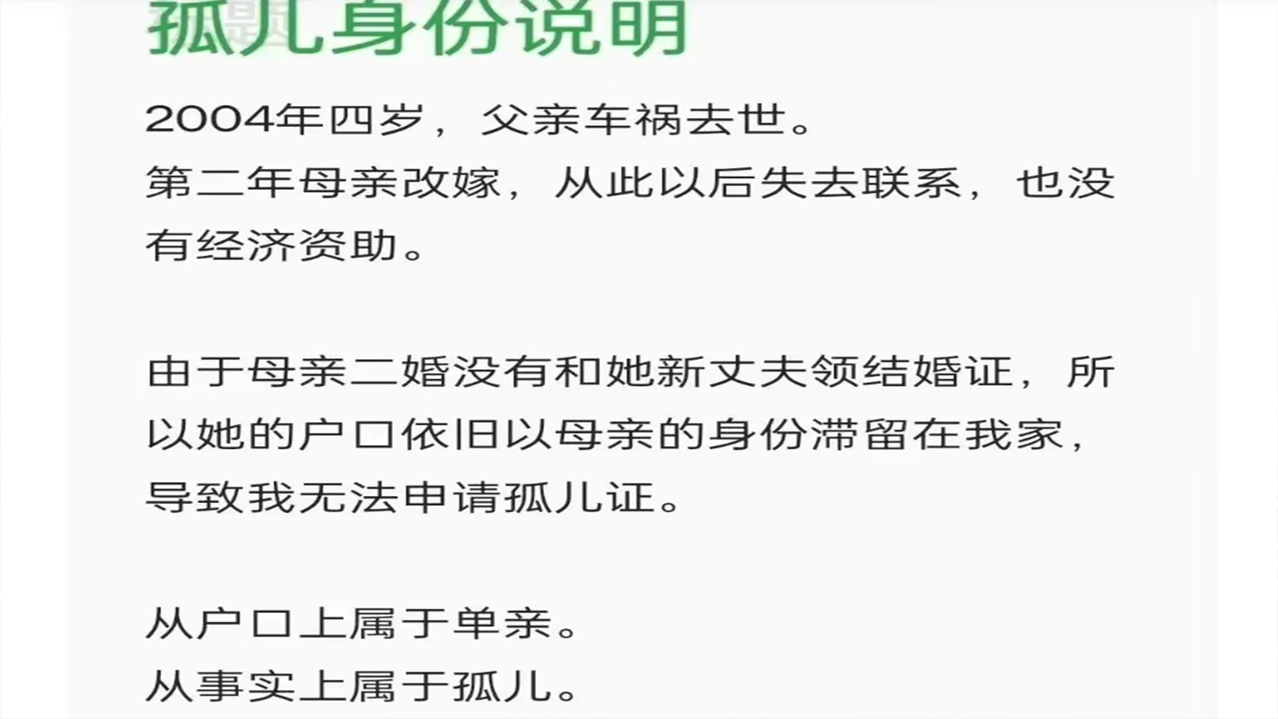 天津失去双亲的孤苦学生助学金被冒领, 顶替学生却穿戴奢侈品