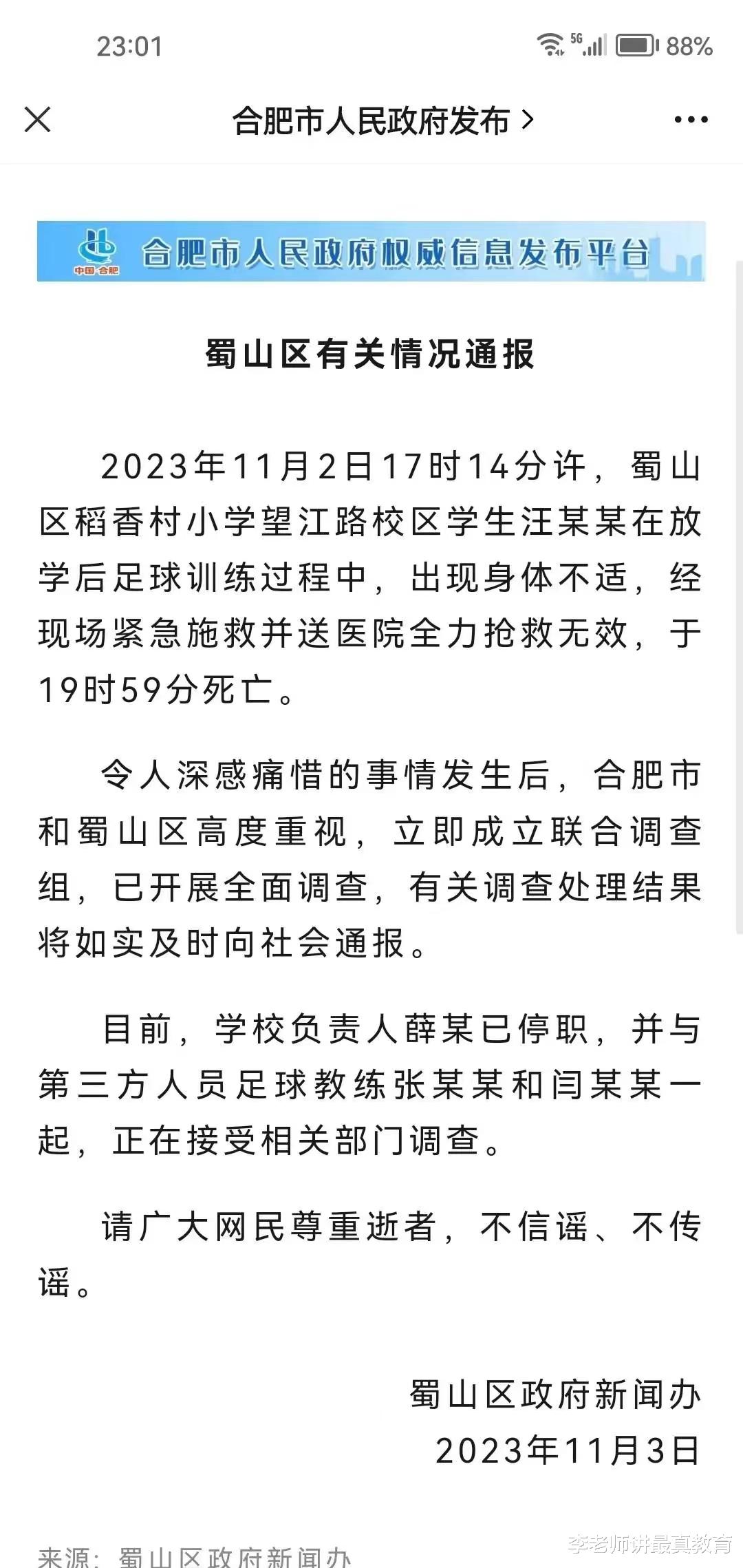 学生课间活动少、体质差, 凭什么一边倒的指责学校和老师?