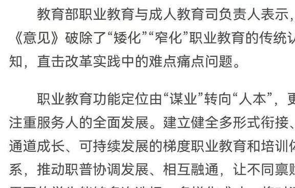 “一半初中生上不了普通高中! ”人民日报的回应简直了……