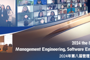 2024年第八届管理工程、软件工程与服务科学国际会议