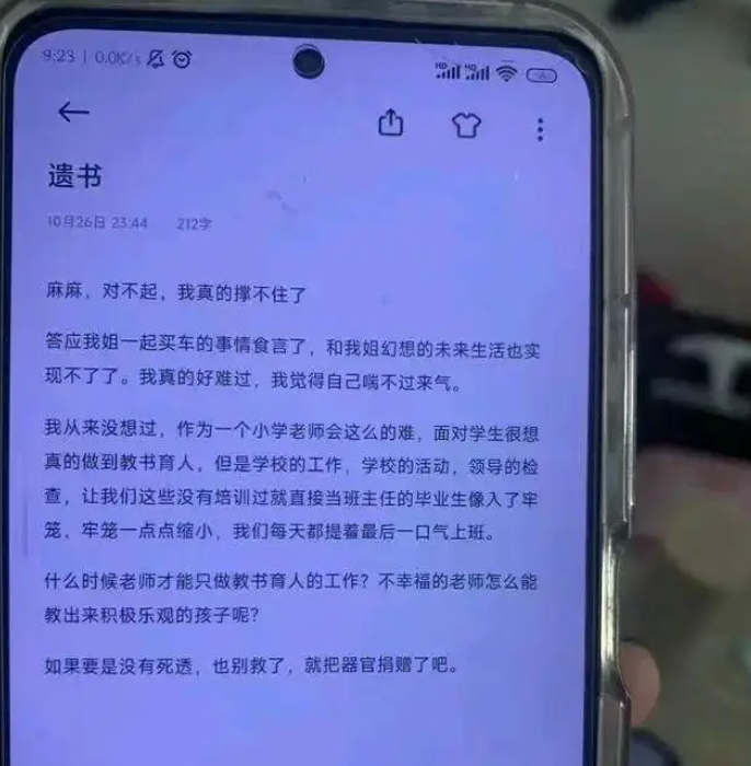 冰火时评|用生命控诉的非教学压力，绝不能毫无触动