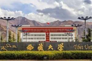 西藏大学获批民族学、生态学两个博士后科研流动站