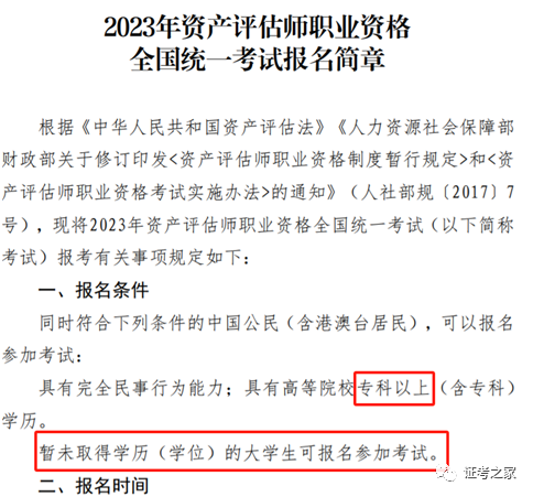 考这些证0门槛, 价格稳定, 不管年限专业