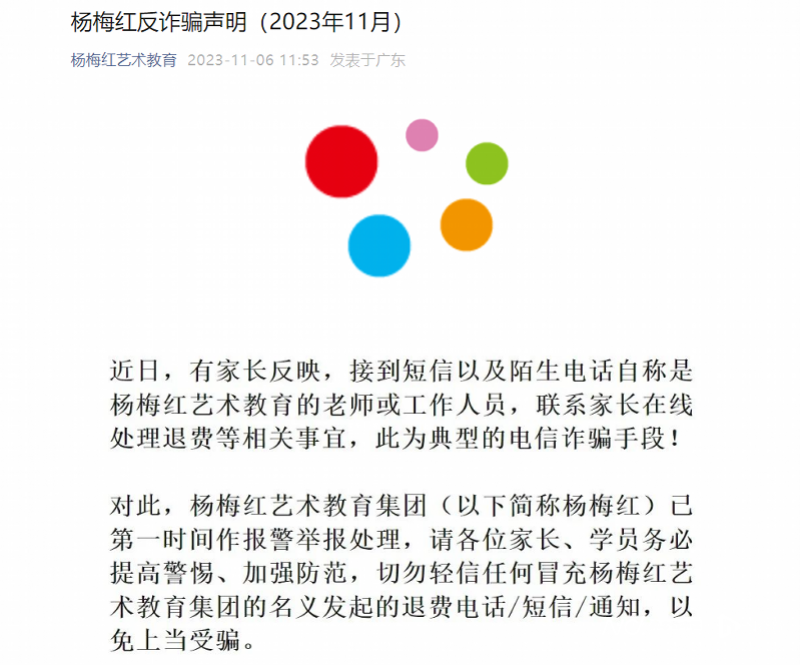 深圳知名教育机构加盟店被曝欠薪停课 官方: 已协调课程转校