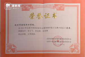 教师教学能力大赛上, 杭州三位老师拿下全国一等奖!