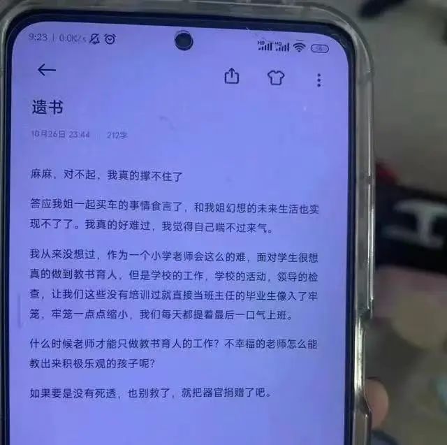 女教师自杀后, 处理方式曝光, 后劲实在是太大了, 困难才刚刚开始! 胡锡进发声