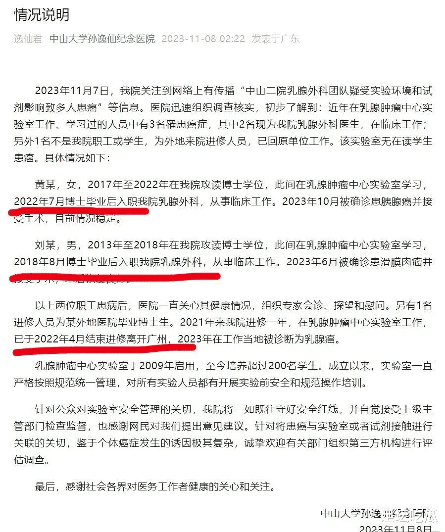 中山大学辟谣, 学术门阀呢?