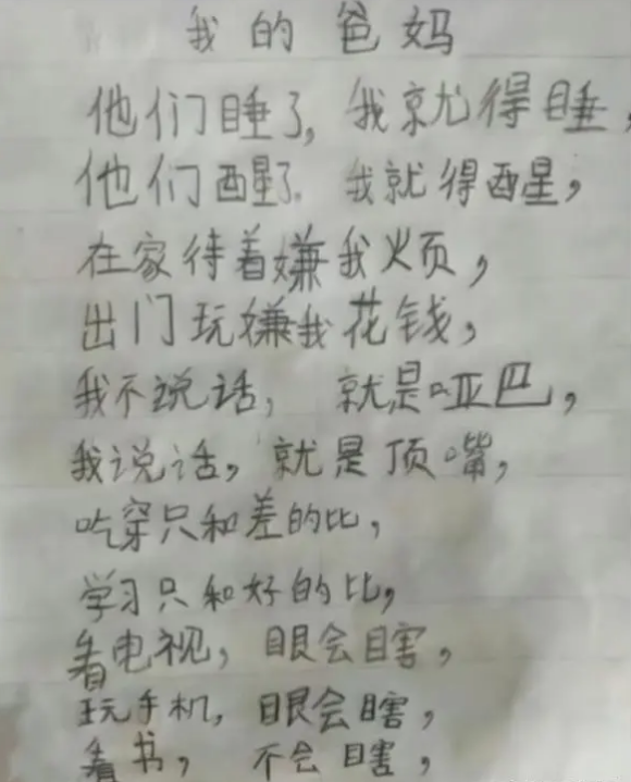 小学作文《我的小姨》火了, 小姨看了瞬间脸红: 没脸去学校了