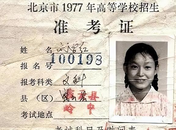 1977年高考试卷曝光, 题目过于“简单”, 高中生: 进入清北稳了