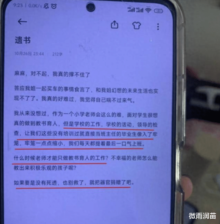 班主任老师怎样控制负面情绪? 不要用别人的错误, 去惩罚无辜的自己