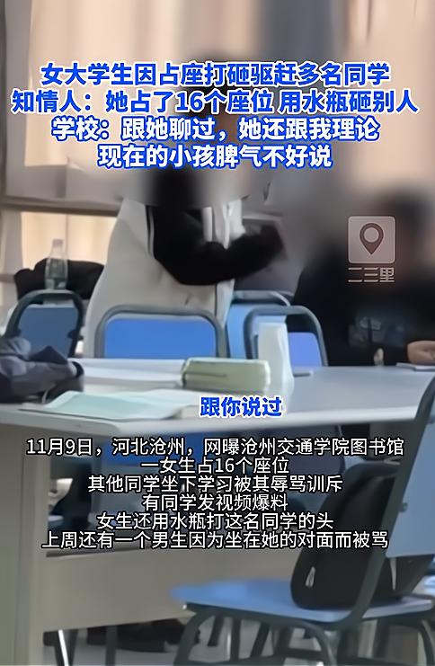 太嚣张, 女大学生在图书馆占16个座, 多人坐下被骂惨: 别逼我动手