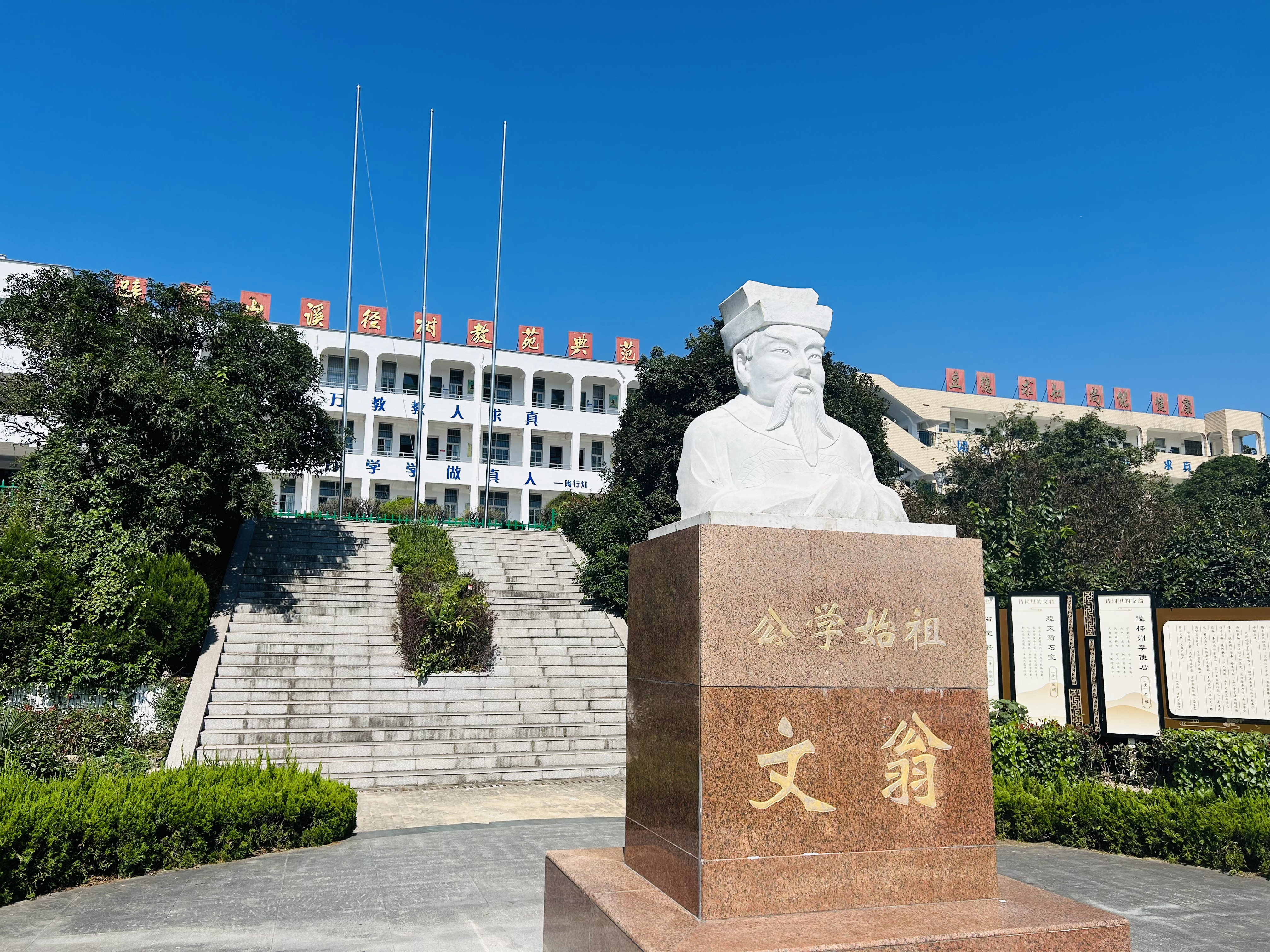 江淮探源寻脉|在中国“公学始祖”家乡见证教育公平之光