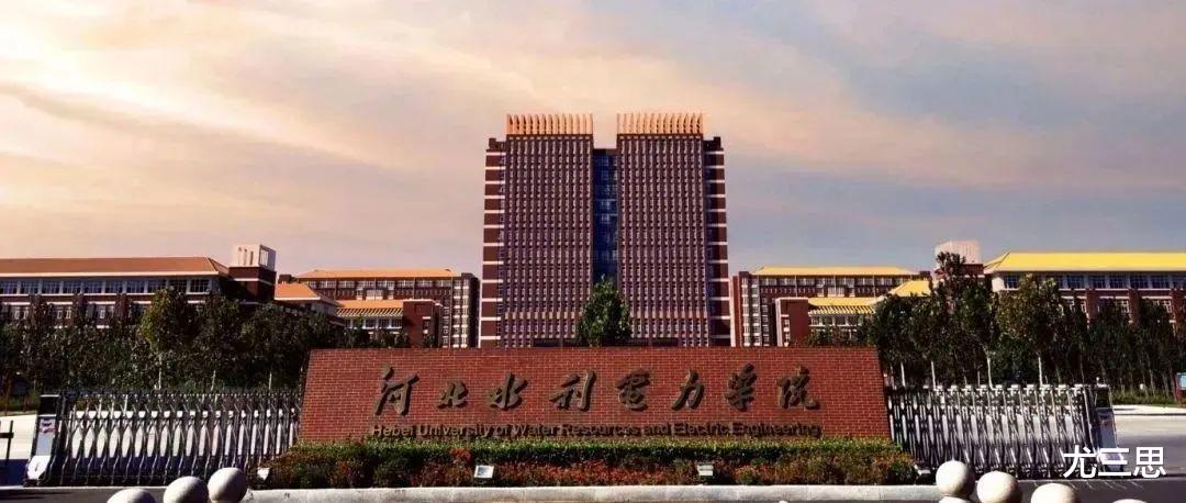 河北水利电力学院: 位于河北省沧州市, 2016年再次升格为本科院校