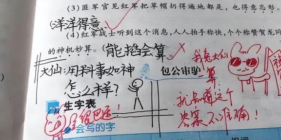 “这不是高手, 是新手”, 年轻男教师批卷方式火了, 没成想被吐槽