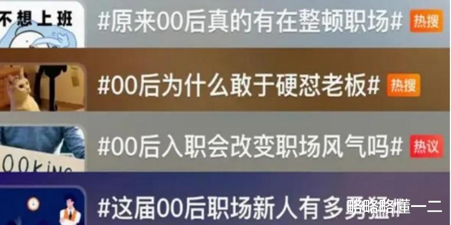 00后大学生是懂求职的, 神回复让HR招架不住, 果然是来整顿职场的