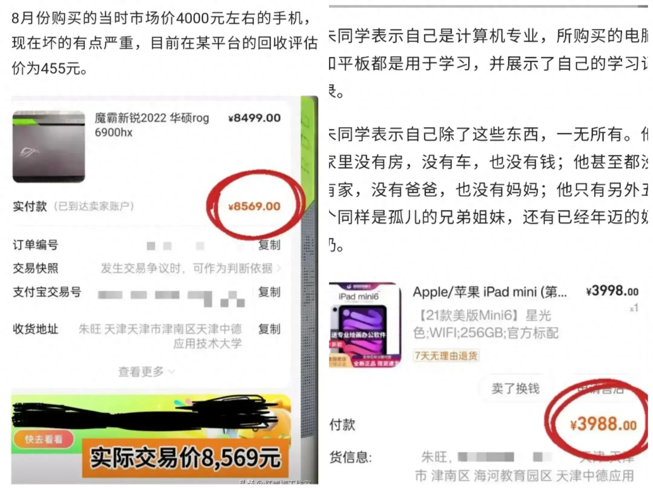 冤不冤? 助学金事件辅导员被处分, 合作企业与学校解约, 学生就业被严重影响