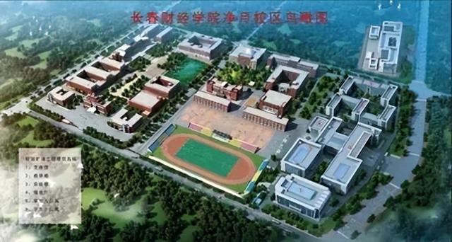 长春这所学校将建新校区