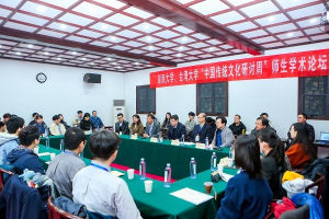 湖南大学、台湾大学“中国传统文化研讨周”正式启动