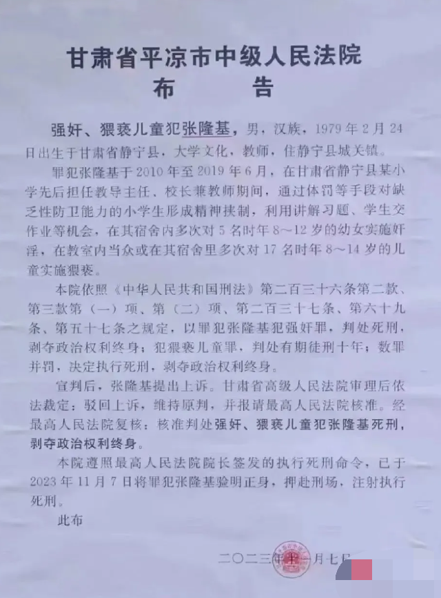 校长性侵学生, 判死型, 网友评论带节奏, 搞偏了方向