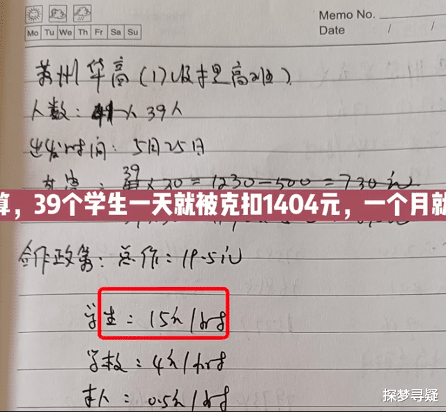 江西又成立联合调查组, 调查学校克扣学生实习工资, 鸭脖局长呢?