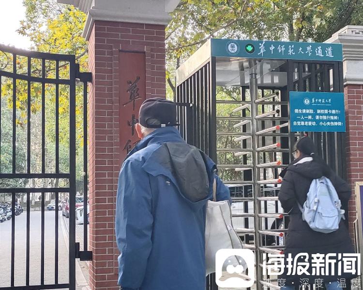 湖北武汉两大学官宣共用“校门” 学生、教职工前来“打卡”体验