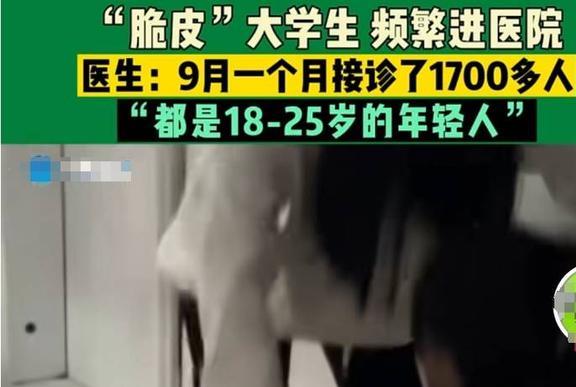 “脆皮大学生”走红, 学生命硬、家长钱包硬, 主打一个脆但难杀