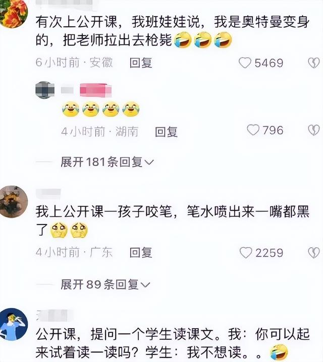 一年级公开课能有多好笑? 校长都不被放在眼里, 班主任: 习惯了