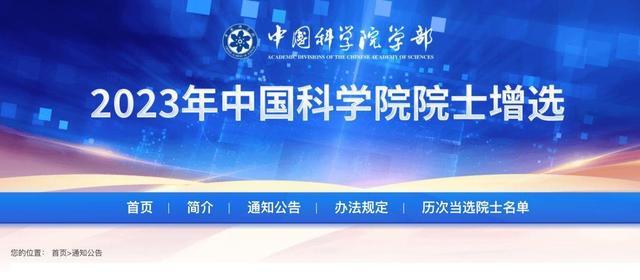 浙江大学2023年院士评选可能大爆发, 临床已有2人入围120%大名单