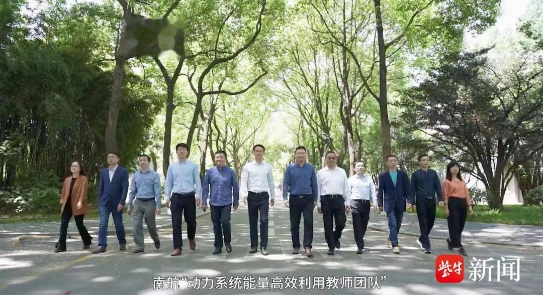 “入党引路人” (2)|南京航空航天大学“动力系统能量高效利用教师团队”谈“高水平科技自立自强”