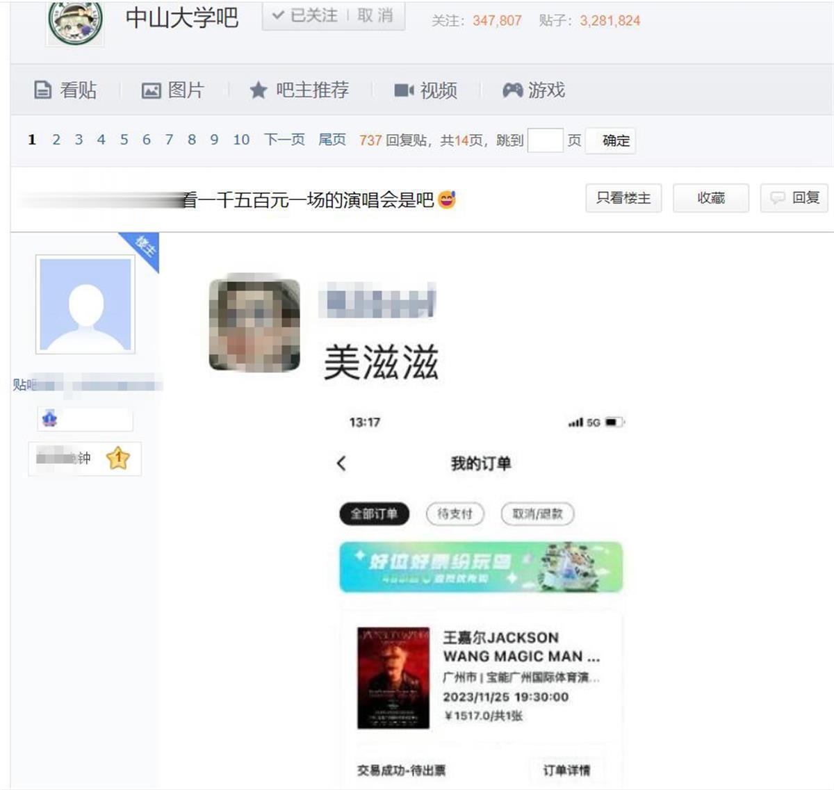 中山大学通报“贫困生炫富”: 存在生活不节俭等行为, 终止发放助学金!