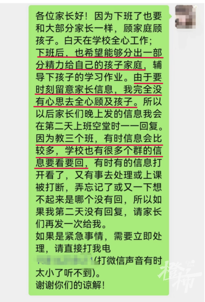 每天时刻留意家长信息, 没有秒回就被质疑不上心, 有班主任忍不住了