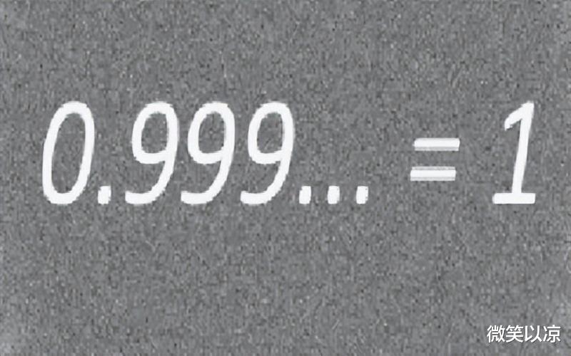 小学数学题: 0.999无限循环和1到底哪个大? 答案: 一样大!