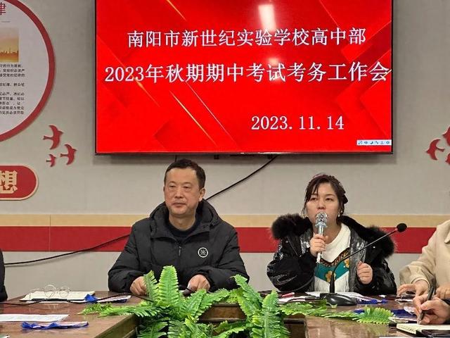 南阳新世纪实验学校高中部2023秋季学期期中考试顺利进行