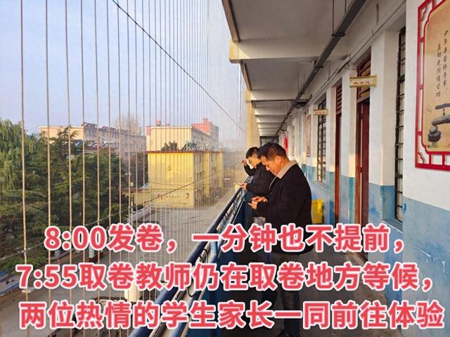 期中考试 南都实验中学邀请学生家长到校督考