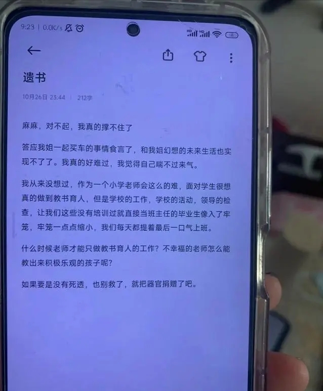 广东东莞一中学教师在校内跳楼, 原因曝光, 疑似与他人发生争执