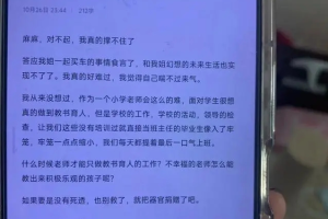 广东东莞一中学教师在校内跳楼, 原因曝光, 疑似与他人发生争执