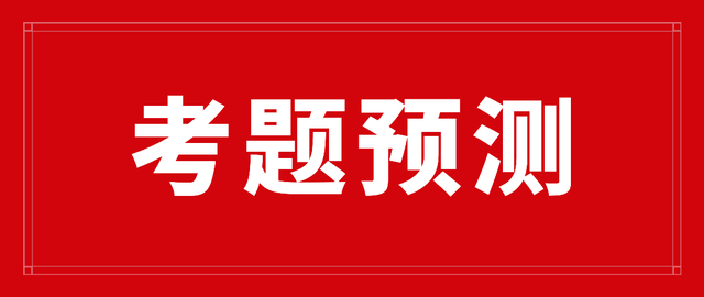 【考题预测】小学语文/小学数学, 教资面试试讲考前预测+全程解析