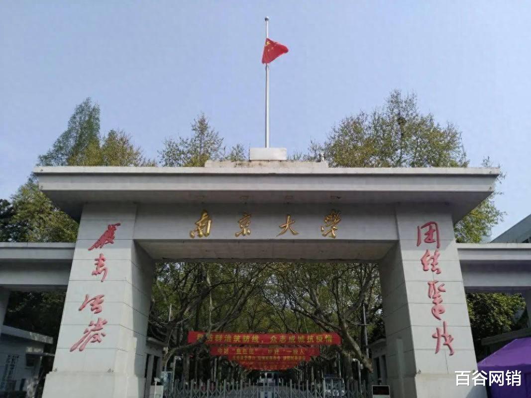 为什么江苏很多优质高校都与南京大学的关系密切?