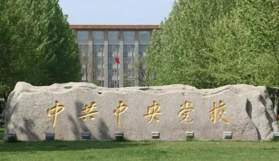 全国唯一正部级学校, 哪些人可以去学习?